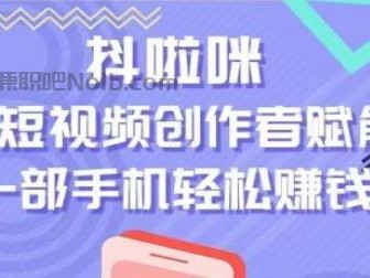 佳木斯抖啦咪是什么平台-一个专注短视频流量变现的平台！