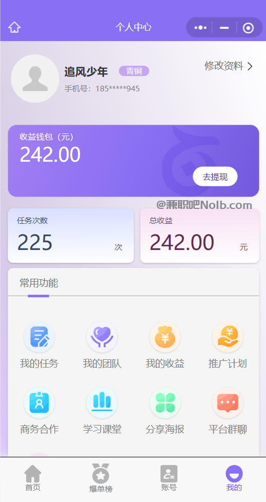 佳木斯【赛扬有米】宝妈学生居家线上视频代发兼职平台,0撸赚米项目 第3张 佳木斯【赛扬有米】宝妈学生居家线上视频代发兼职平台,0撸赚米项目 第3张