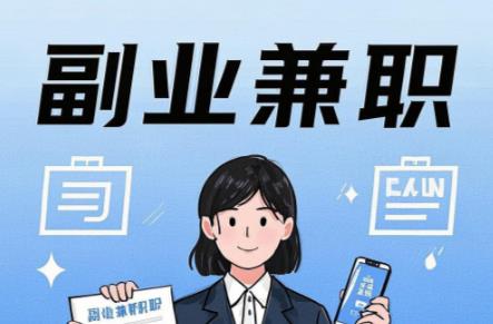 佳木斯在手机上可以做哪些副业赚钱？